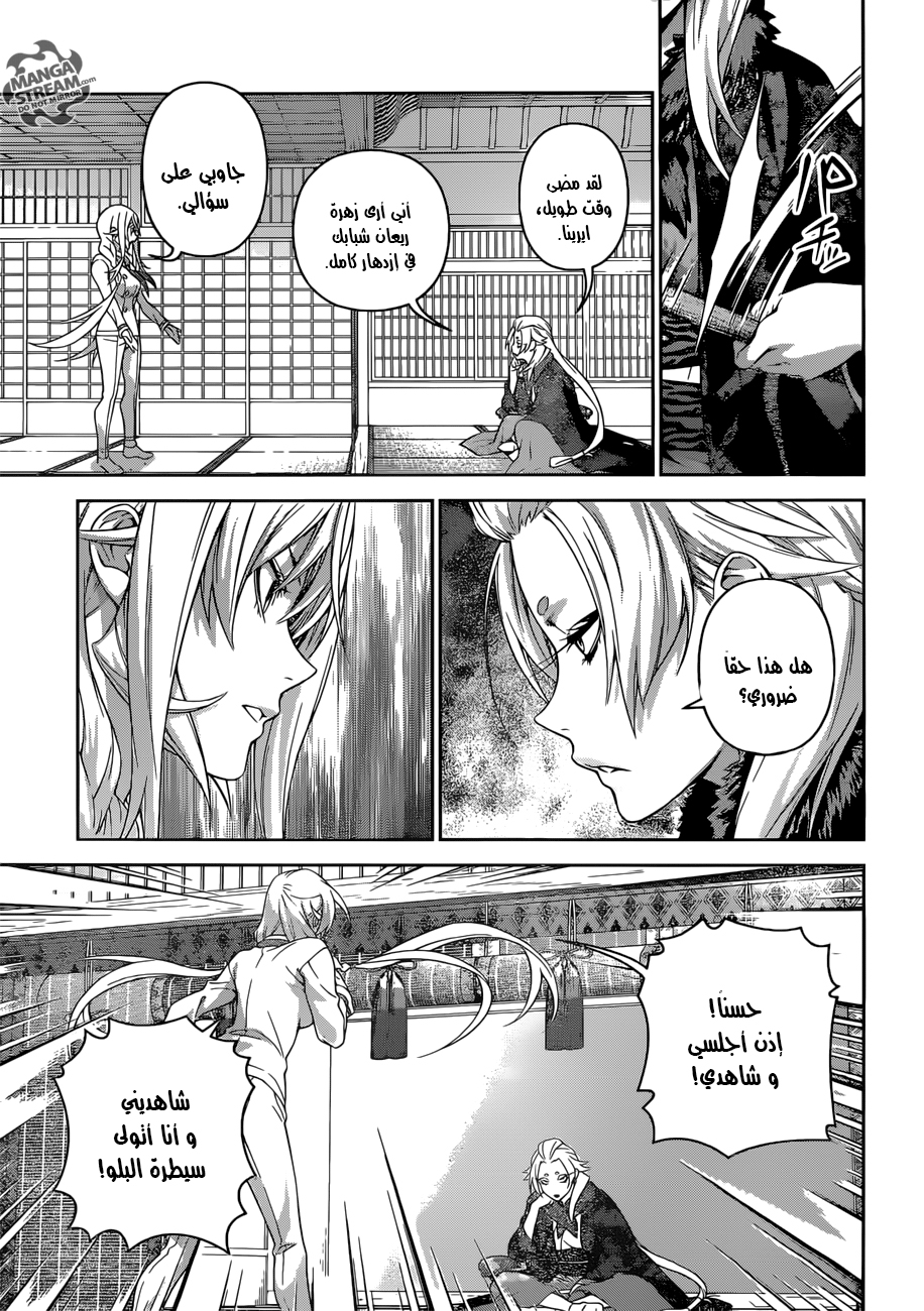 Read Shokugeki no Soma AR Manga Online