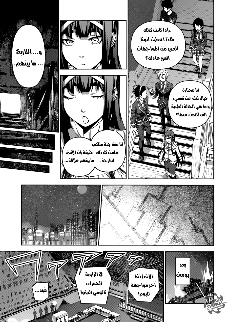 Read Shokugeki no Soma AR Manga Online