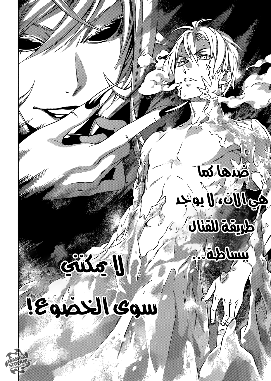 Read Shokugeki no Soma AR Manga Online