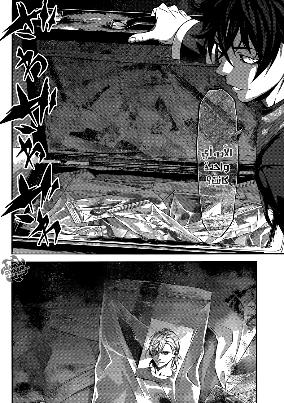 Read Shokugeki no Soma AR Manga Online
