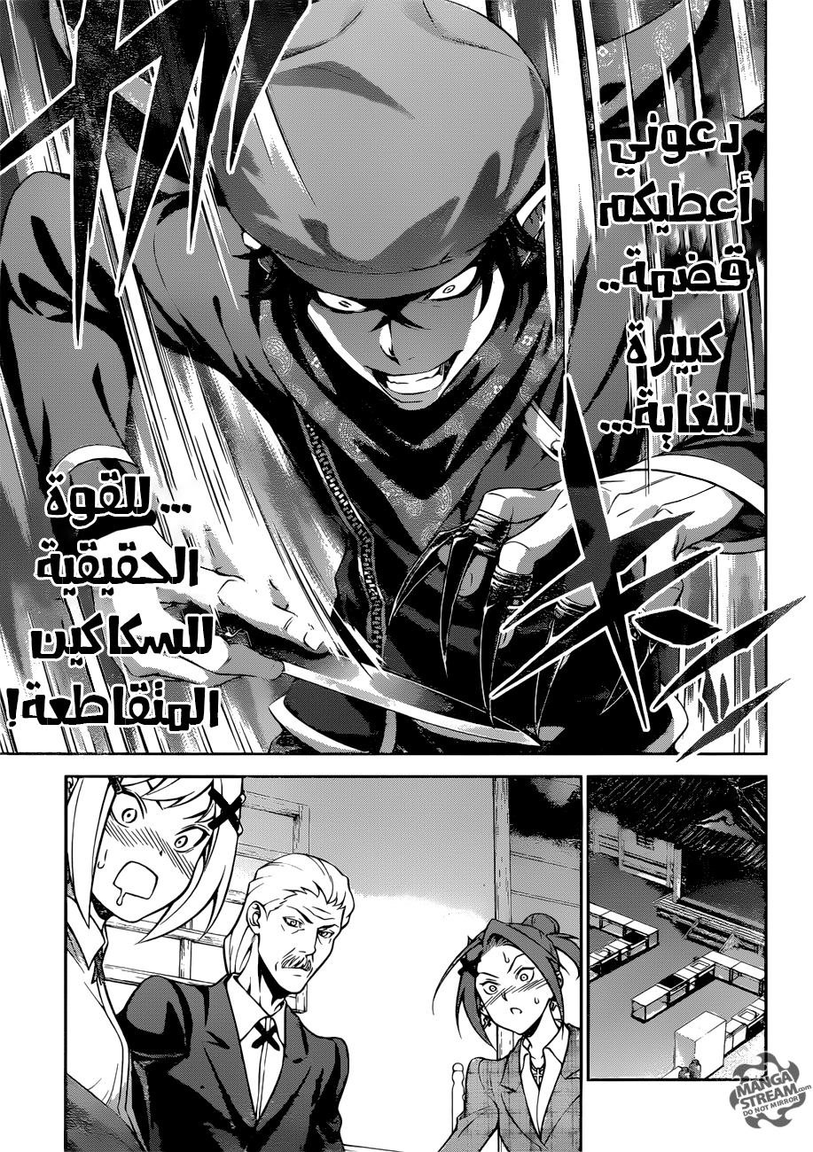 Read Shokugeki no Soma AR Manga Online