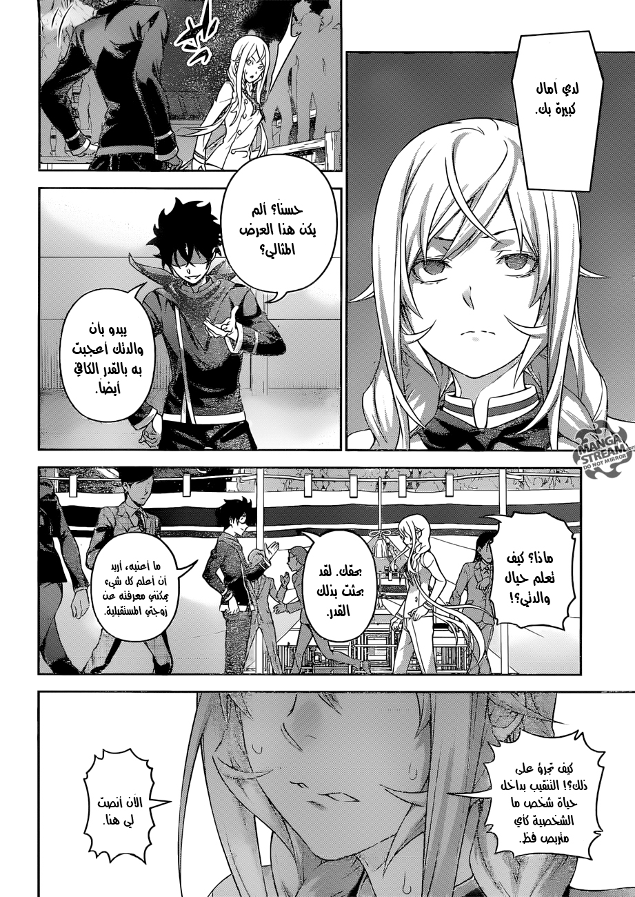Read Shokugeki no Soma AR Manga Online
