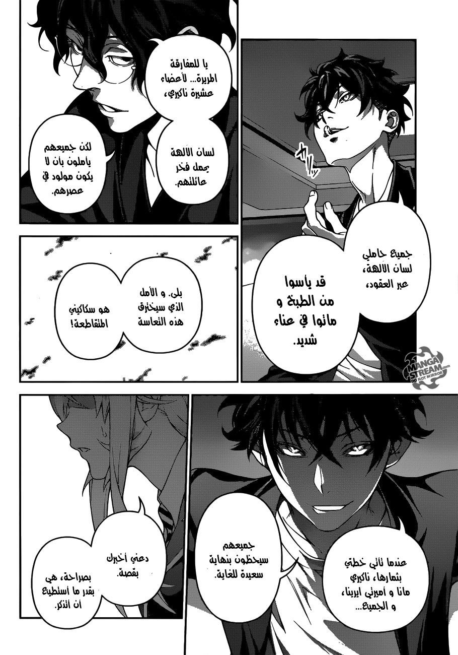 Read Shokugeki no Soma AR Manga Online