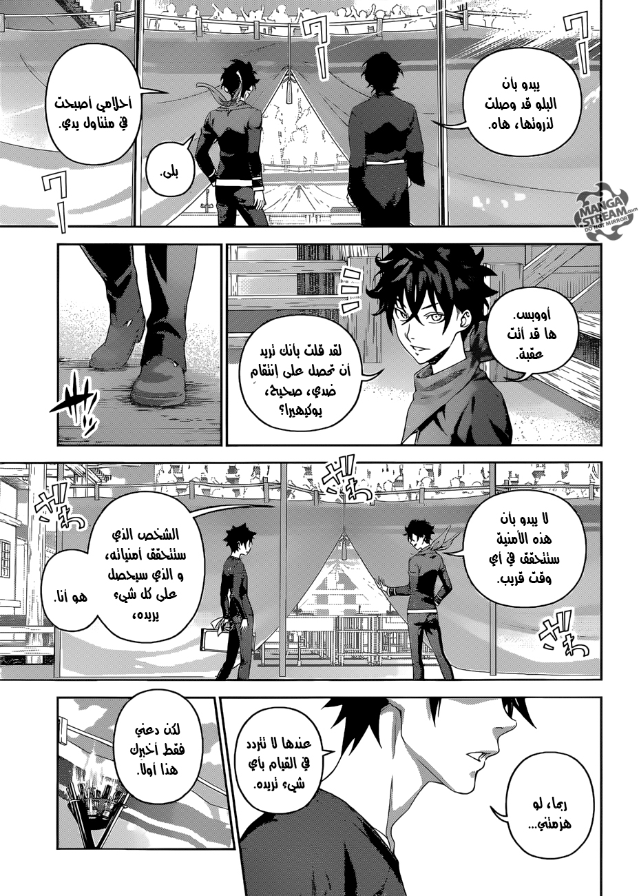 Read Shokugeki no Soma AR Manga Online