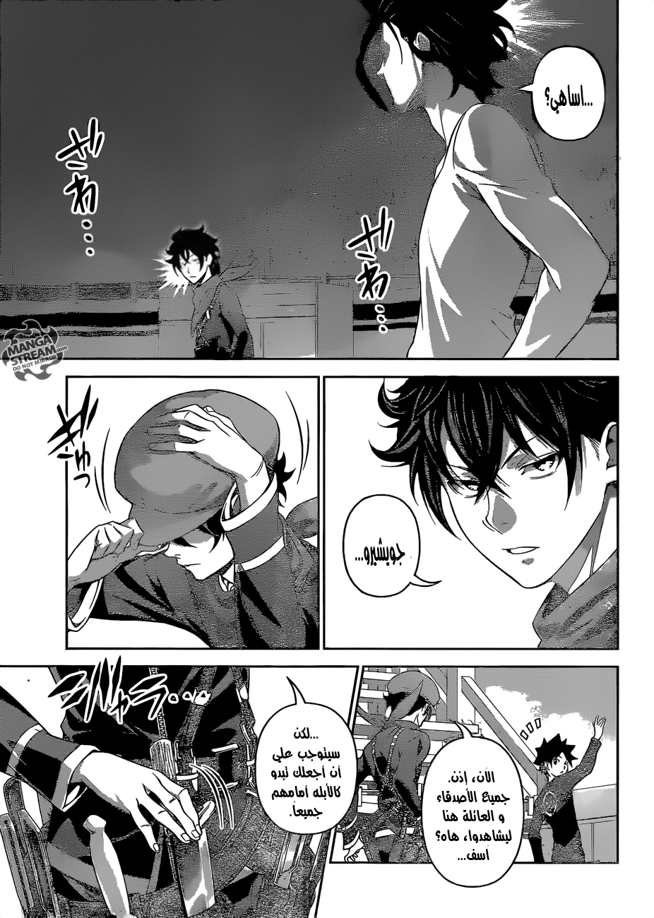 Read Shokugeki no Soma AR Manga Online