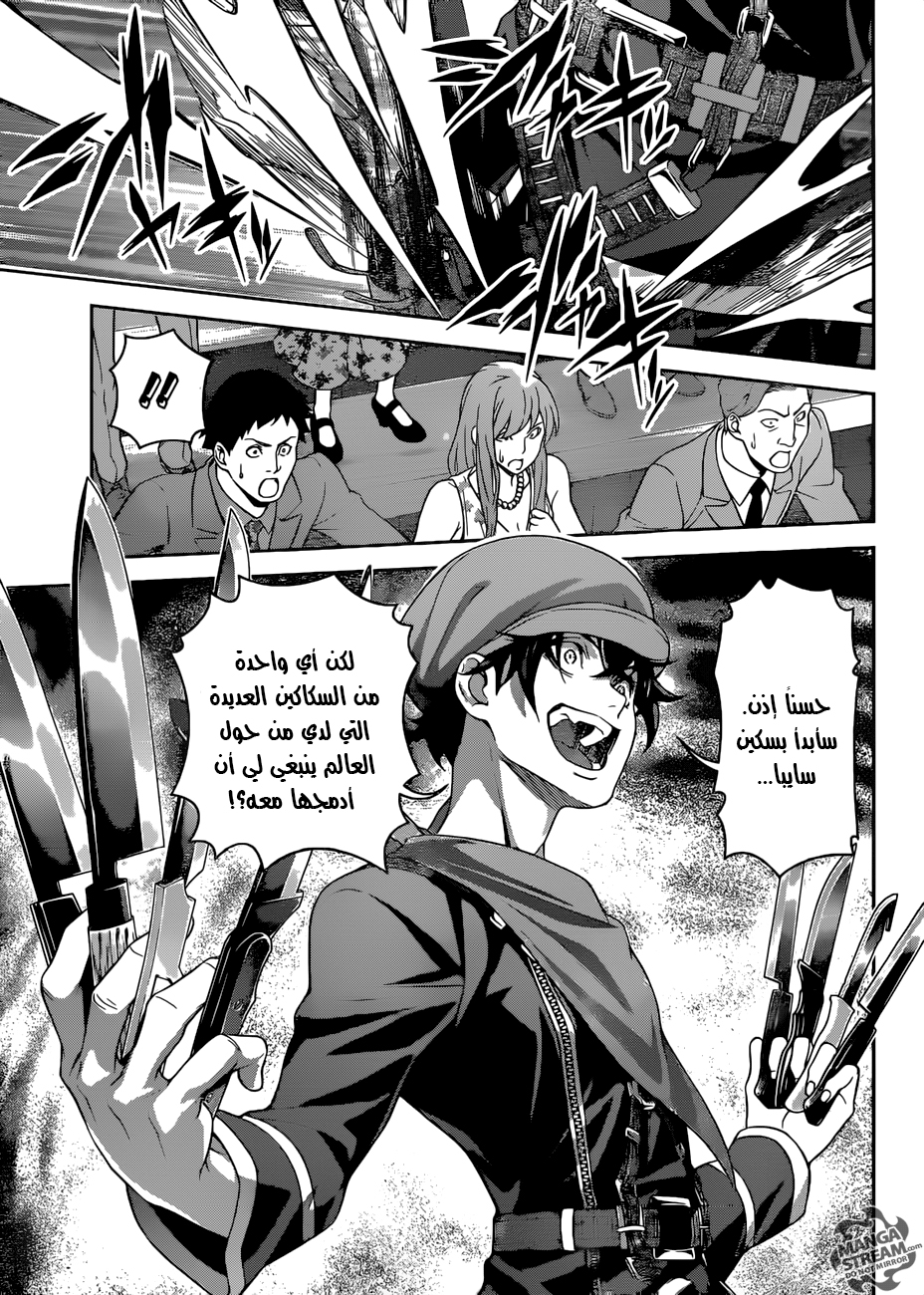 Read Shokugeki no Soma AR Manga Online