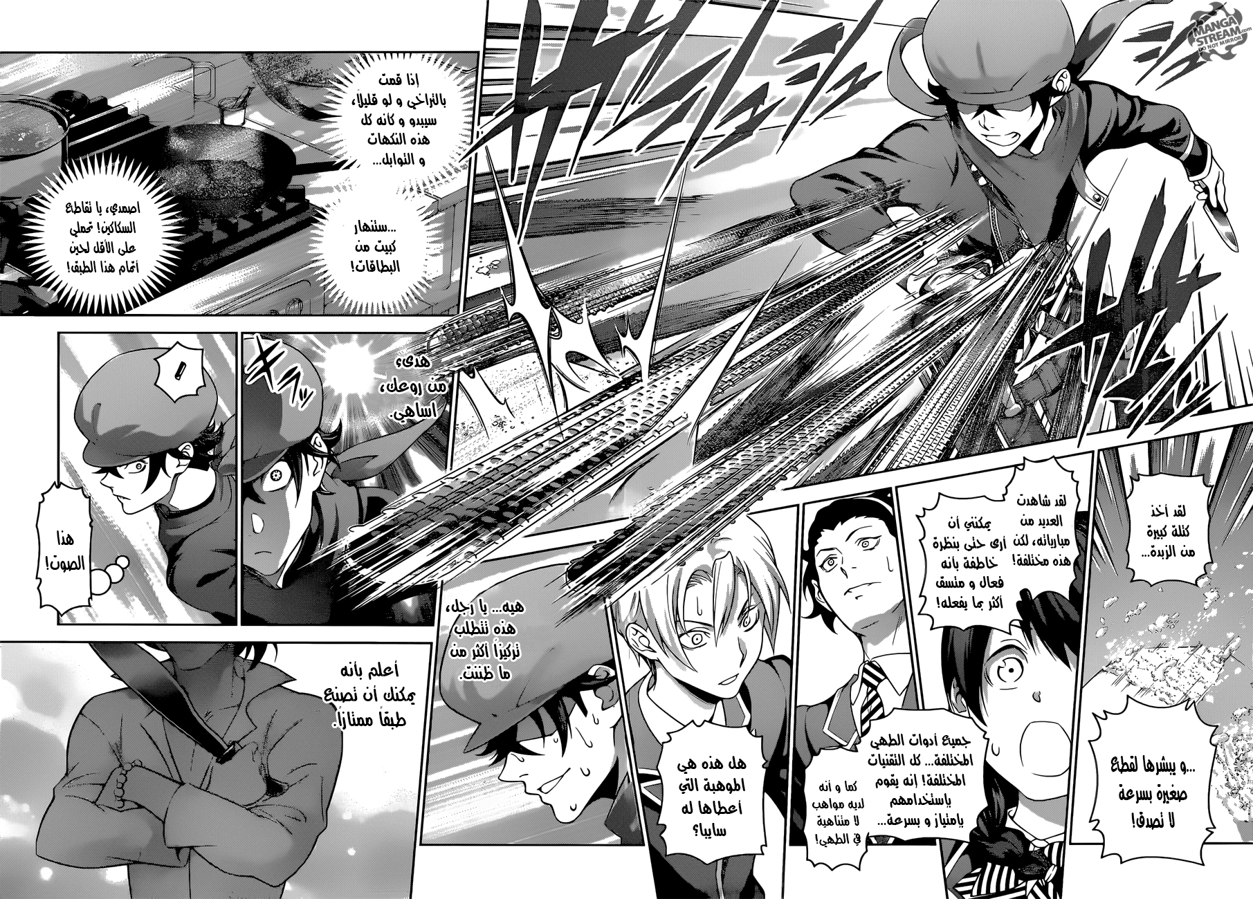 Read Shokugeki no Soma AR Manga Online