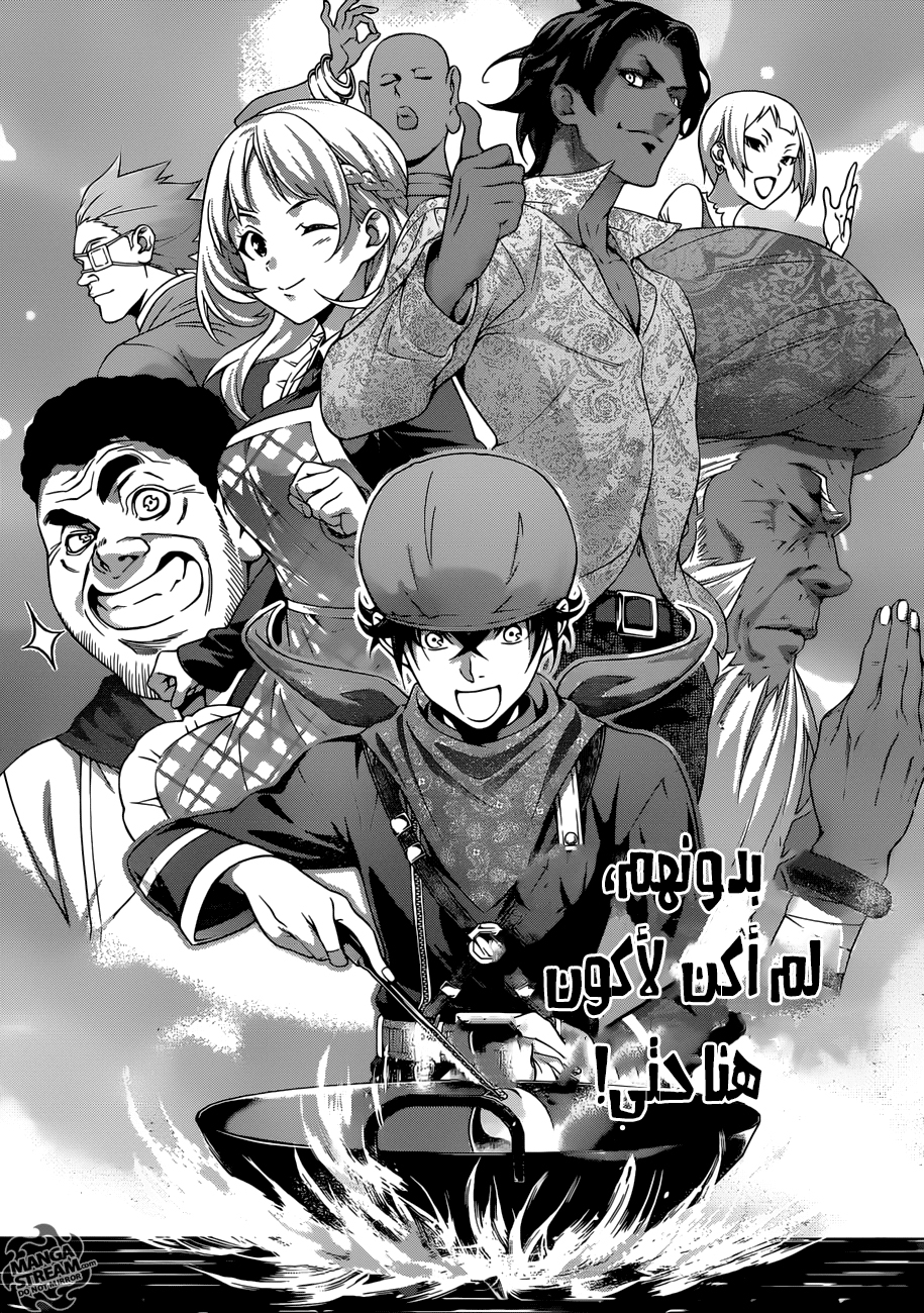 Read Shokugeki no Soma AR Manga Online