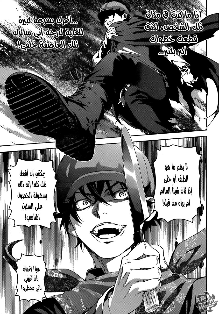 Read Shokugeki no Soma AR Manga Online