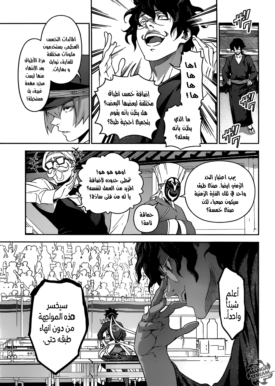 Read Shokugeki no Soma AR Manga Online