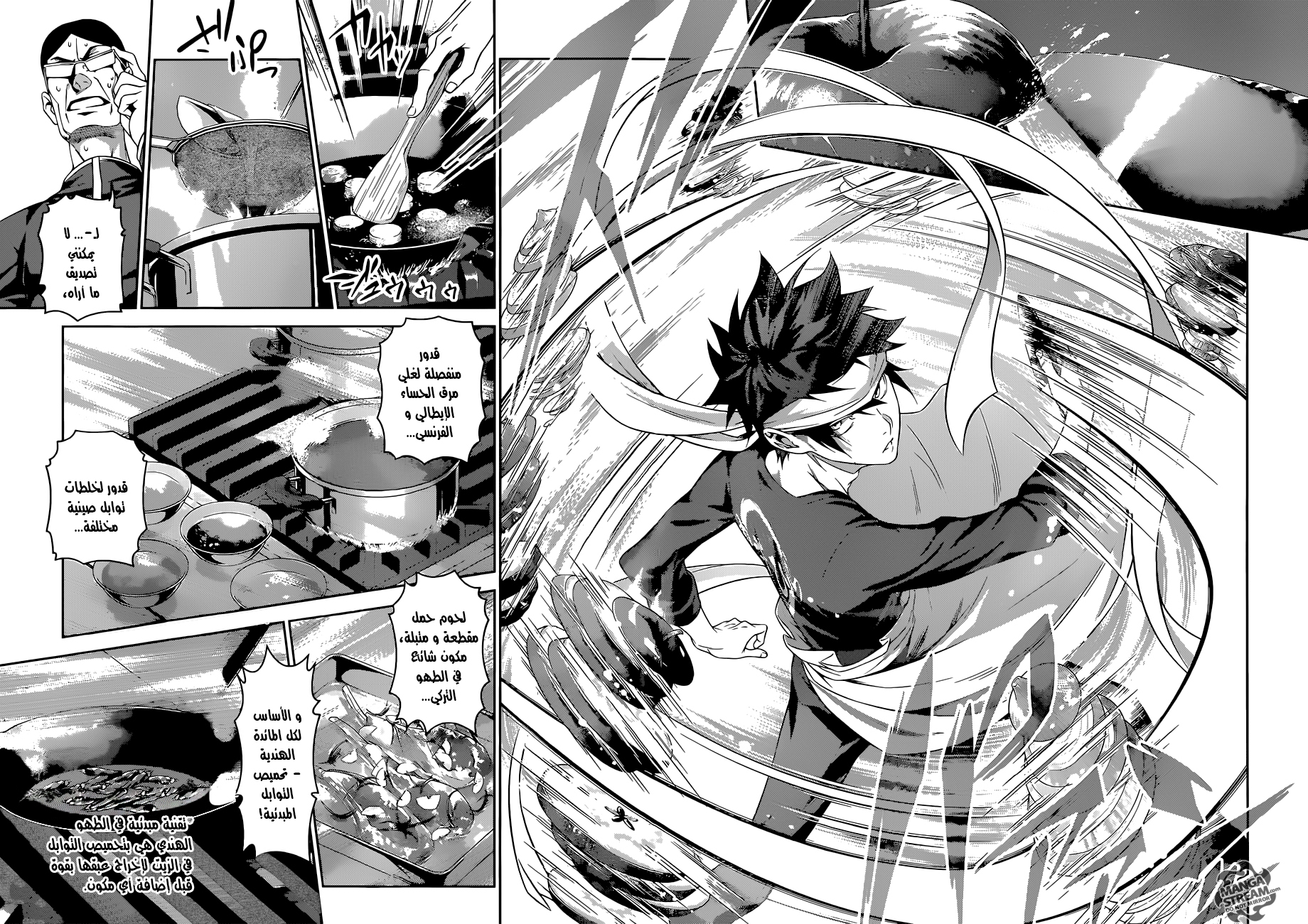 Read Shokugeki no Soma AR Manga Online