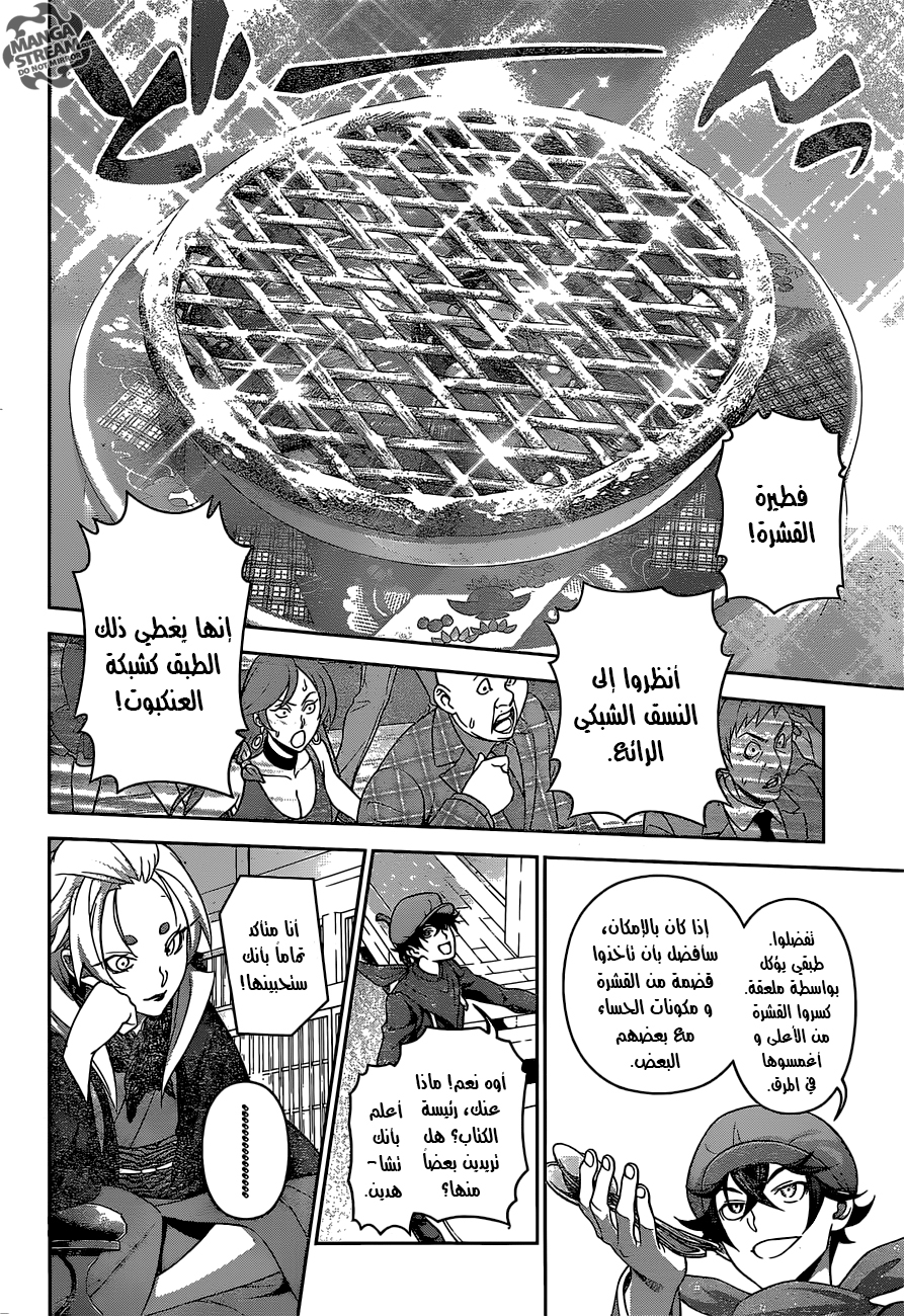 Read Shokugeki no Soma AR Manga Online