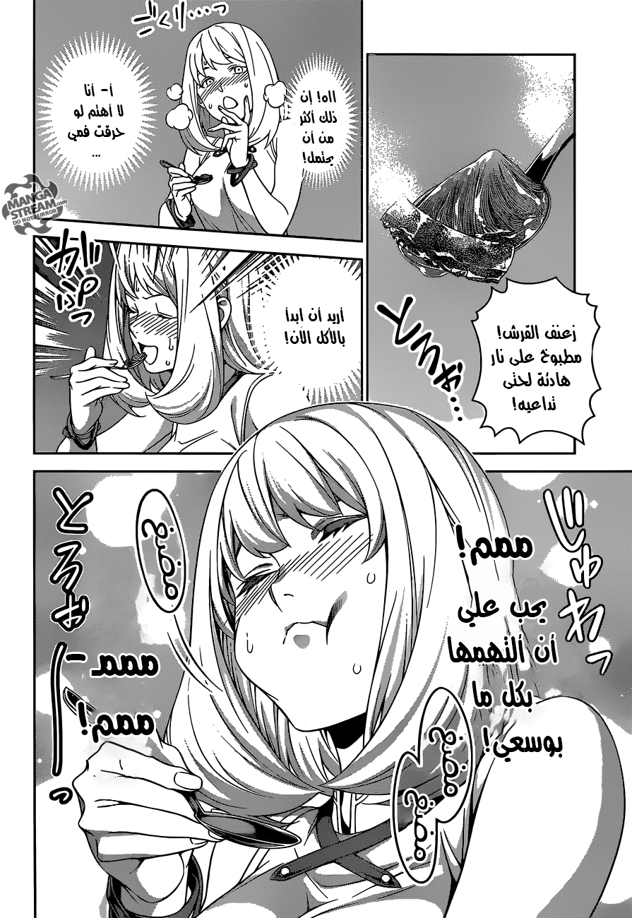 Read Shokugeki no Soma AR Manga Online