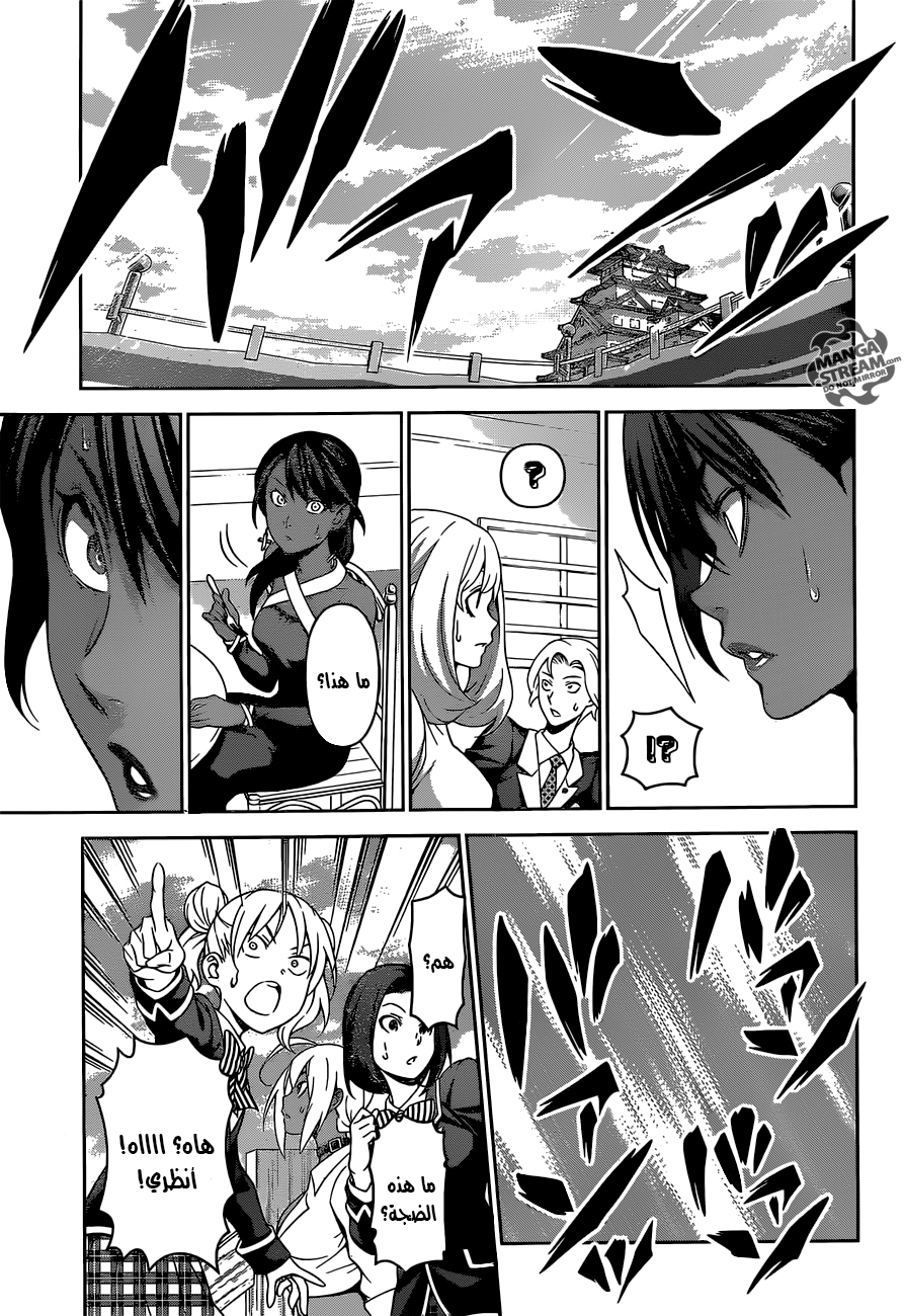 Read Shokugeki no Soma AR Manga Online