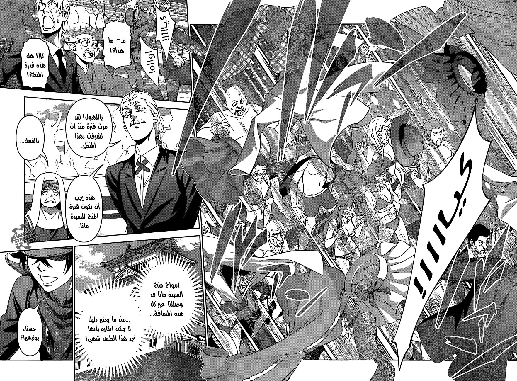 Read Shokugeki no Soma AR Manga Online