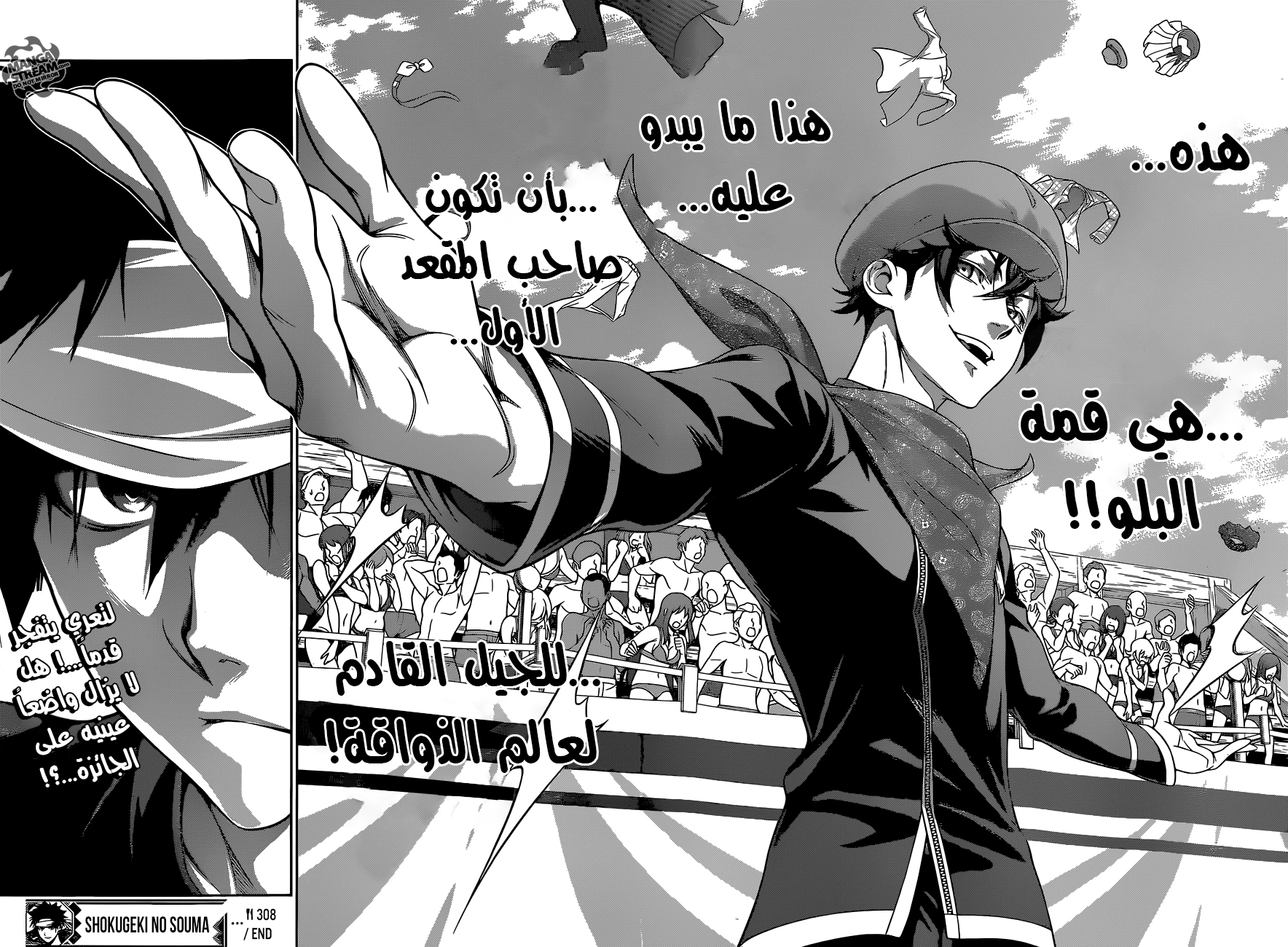 Read Shokugeki no Soma AR Manga Online