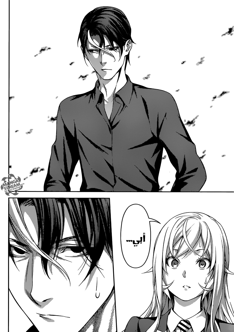 Read Shokugeki no Soma AR Manga Online