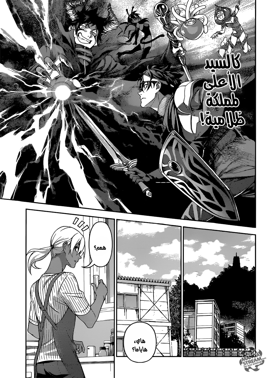 Read Shokugeki no Soma AR Manga Online
