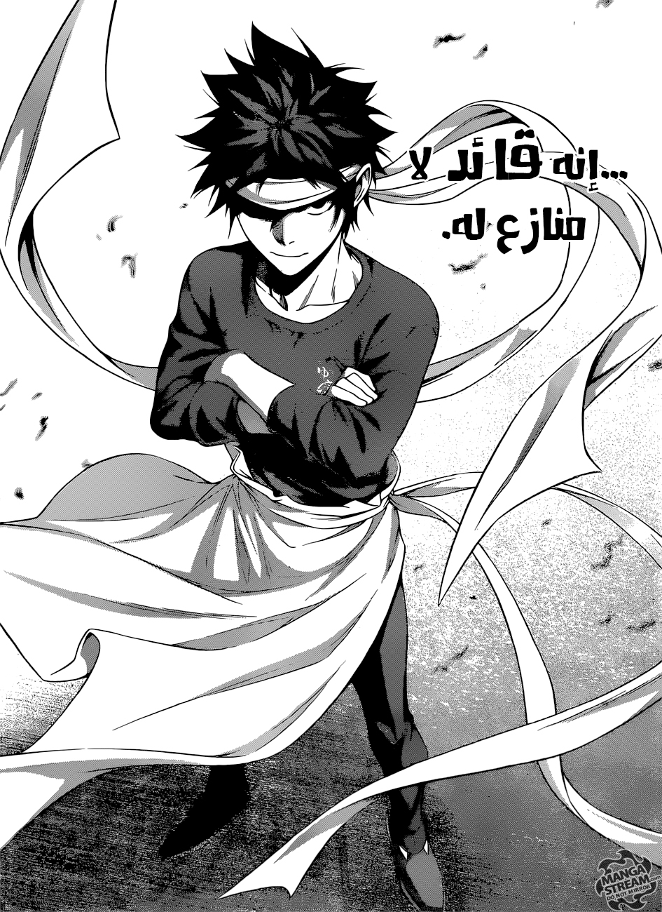 Read Shokugeki no Soma AR Manga Online