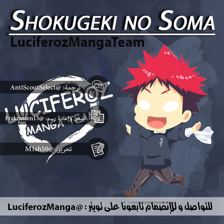 Read Shokugeki no Soma AR Manga Online