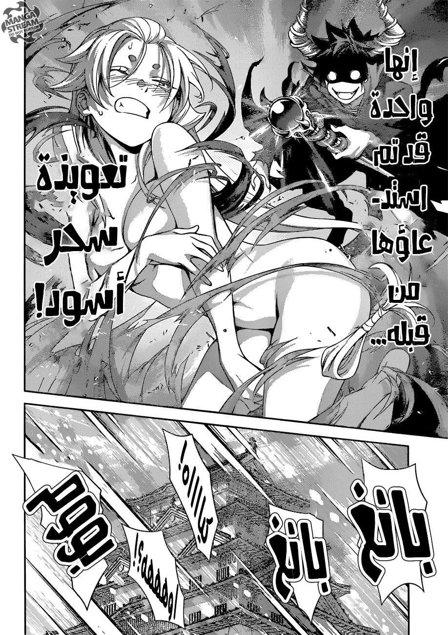 Read Shokugeki no Soma AR Manga Online
