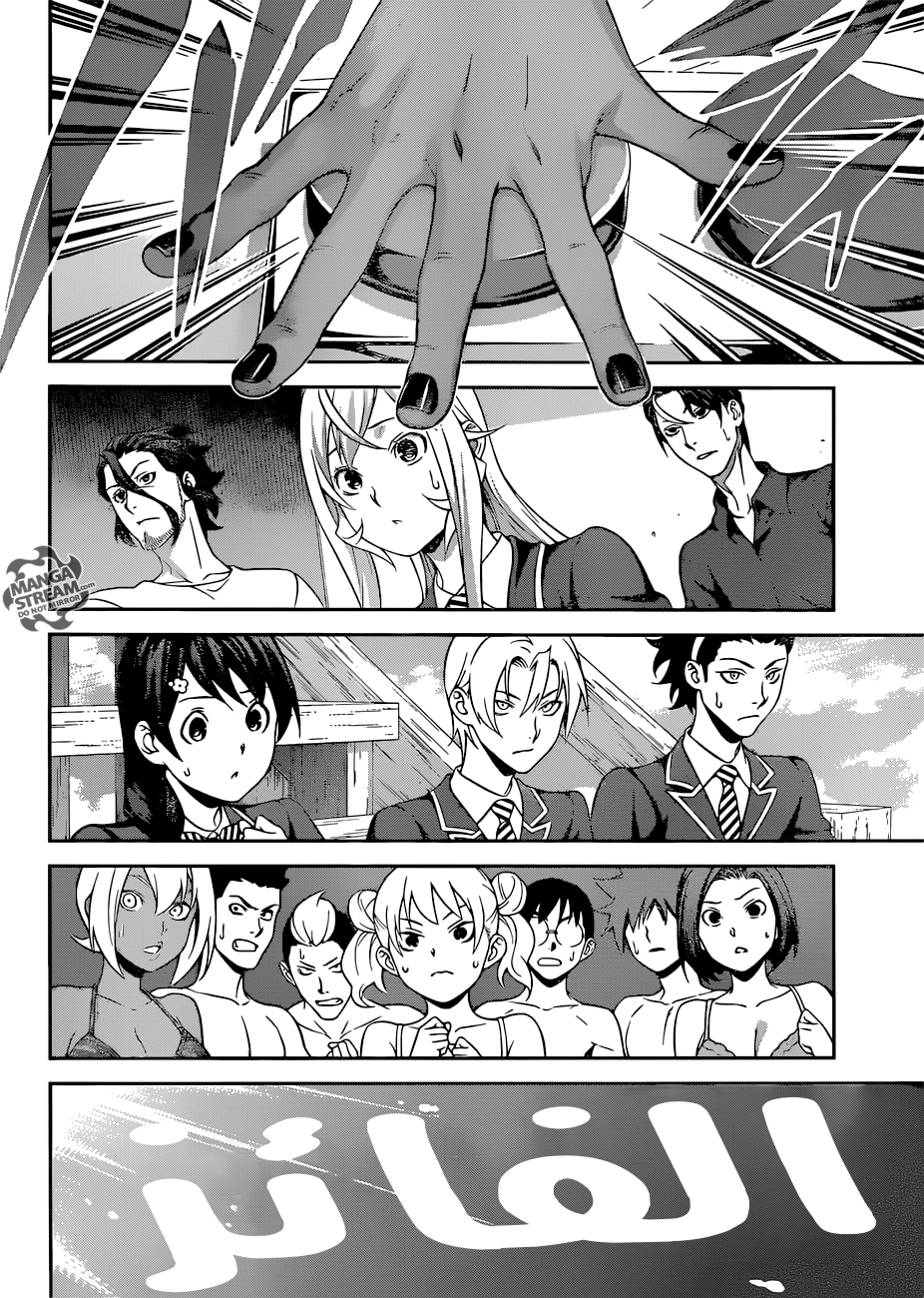 Read Shokugeki no Soma AR Manga Online
