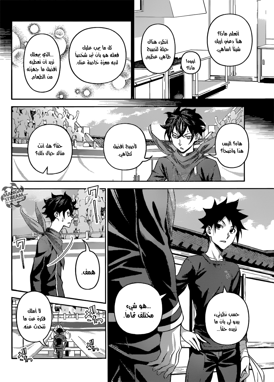 Read Shokugeki no Soma AR Manga Online