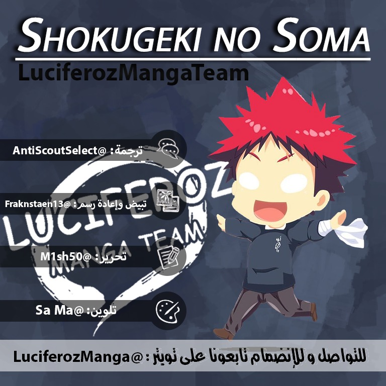Read Shokugeki no Soma AR Manga Online