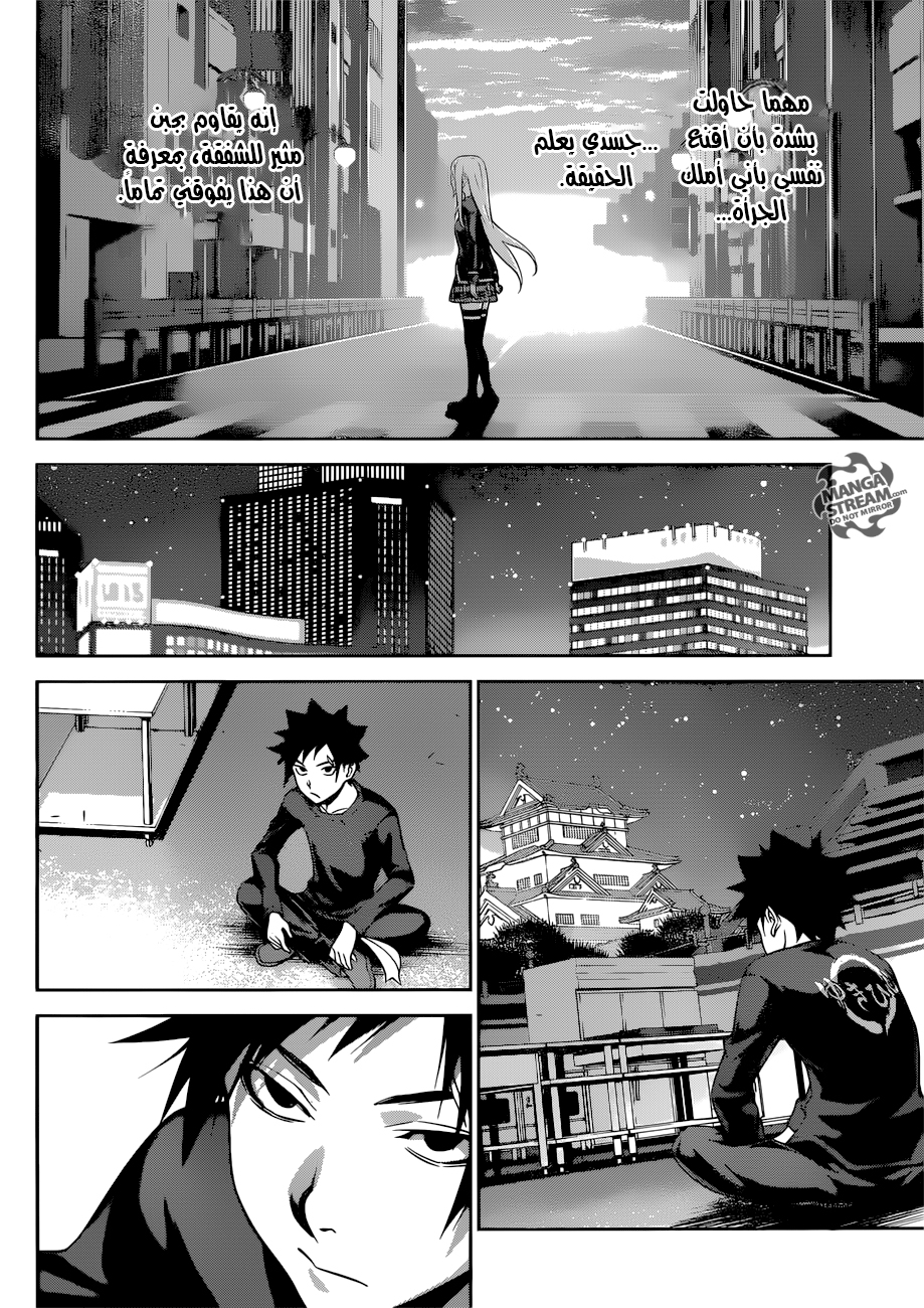 Read Shokugeki no Soma AR Manga Online