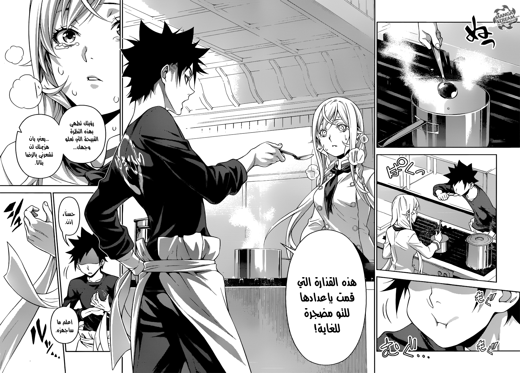 Read Shokugeki no Soma AR Manga Online
