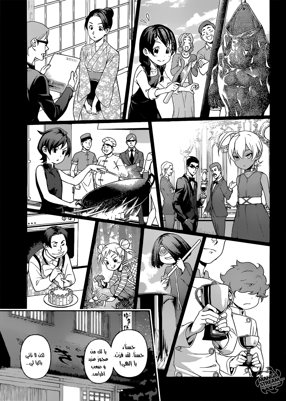 Read Shokugeki no Soma AR Manga Online