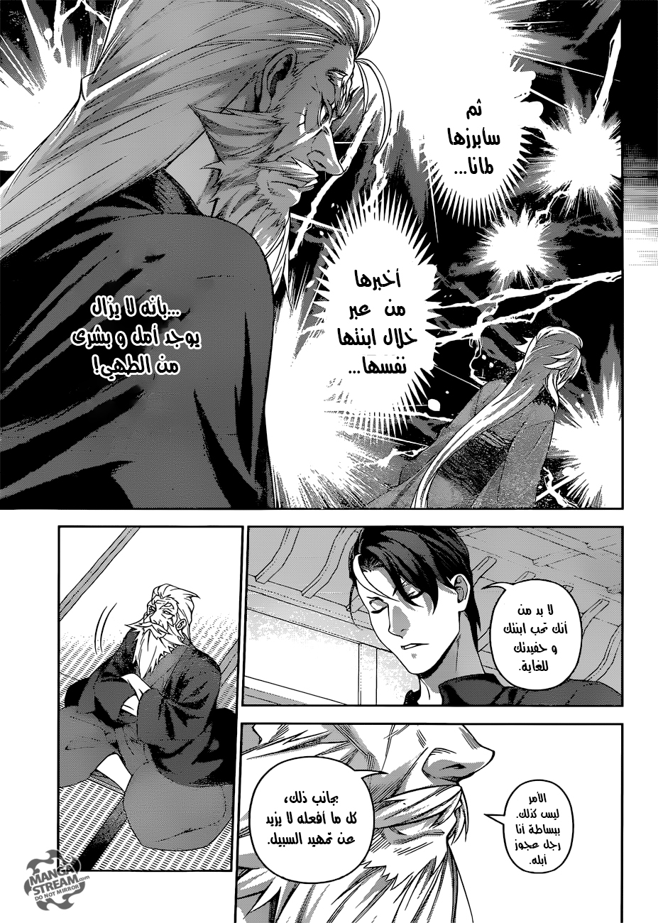 Read Shokugeki no Soma AR Manga Online