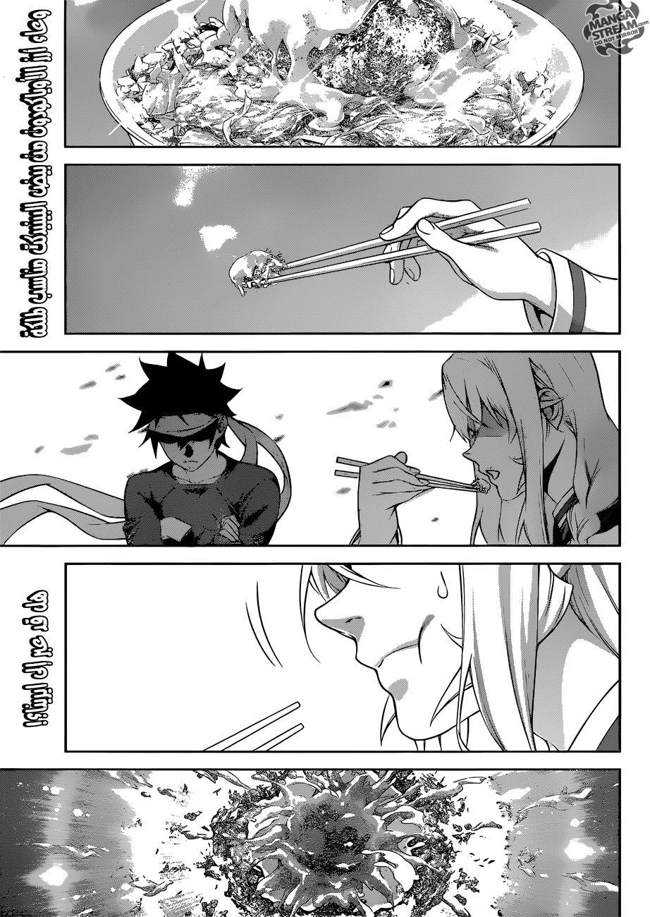 Read Shokugeki no Soma AR Manga Online