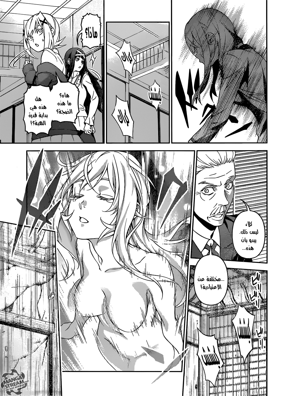Read Shokugeki no Soma AR Manga Online