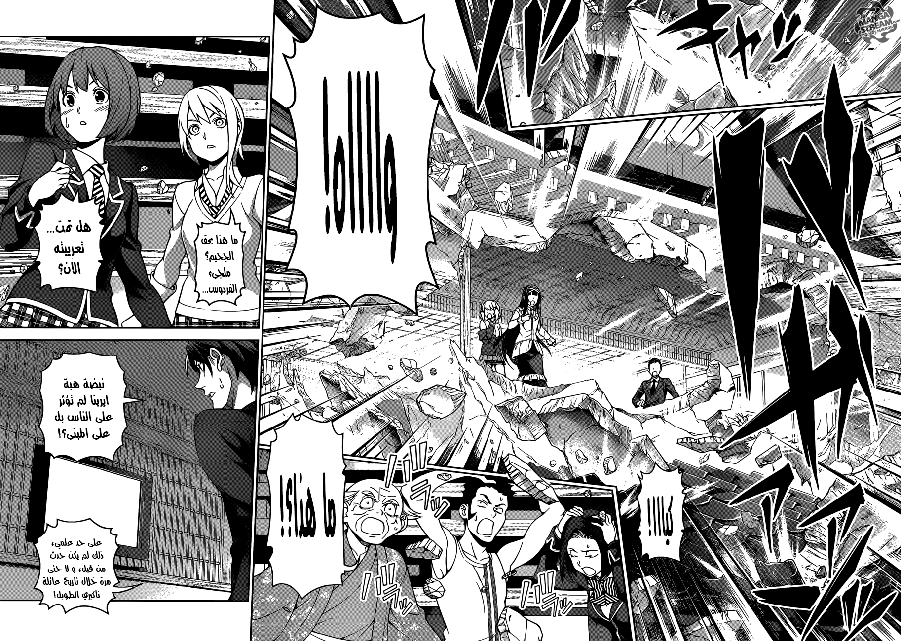 Read Shokugeki no Soma AR Manga Online