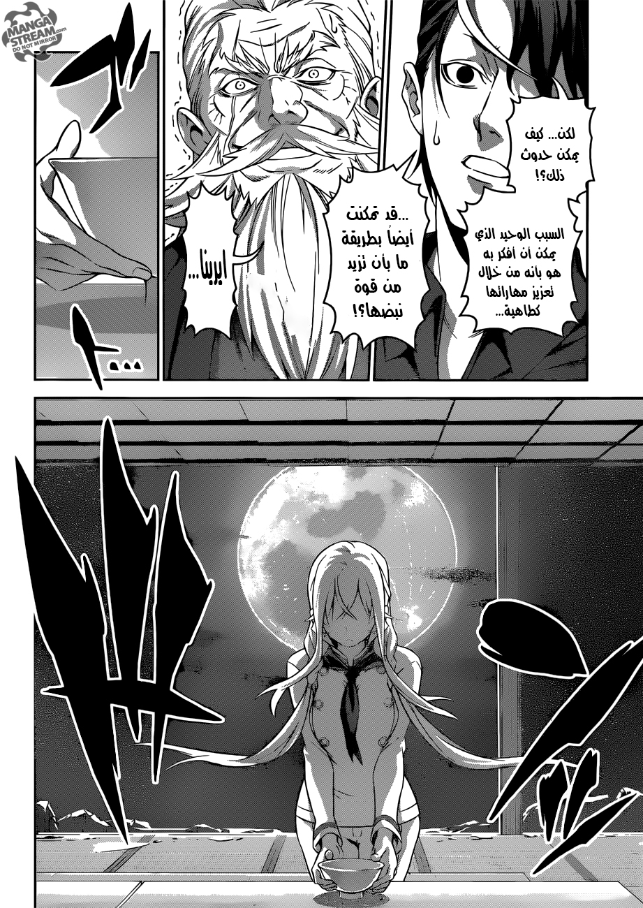 Read Shokugeki no Soma AR Manga Online