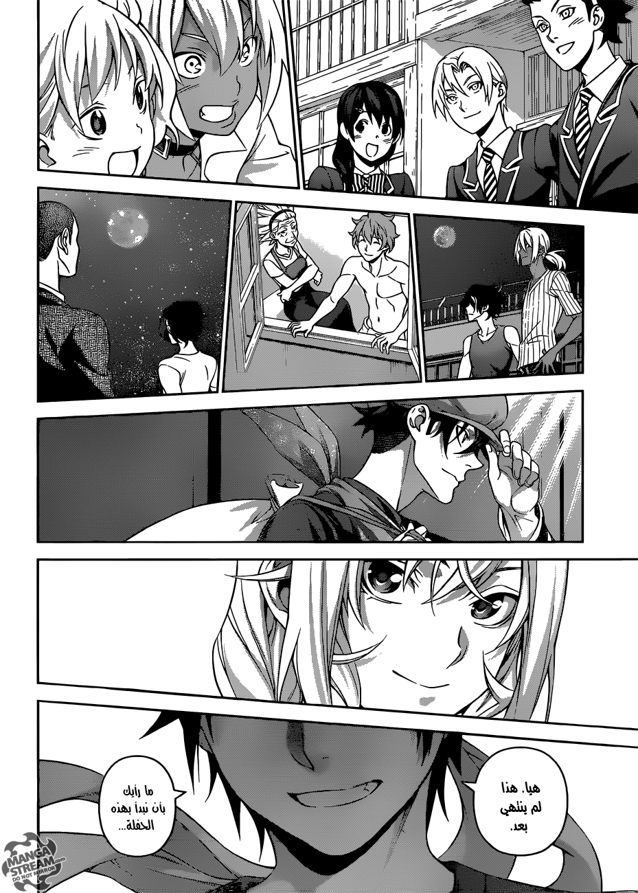 Read Shokugeki no Soma AR Manga Online