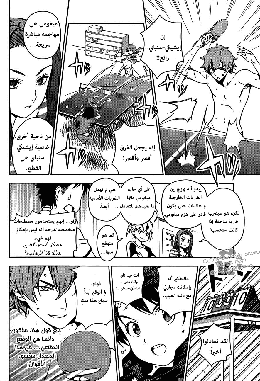 Read Shokugeki no Soma AR Manga Online