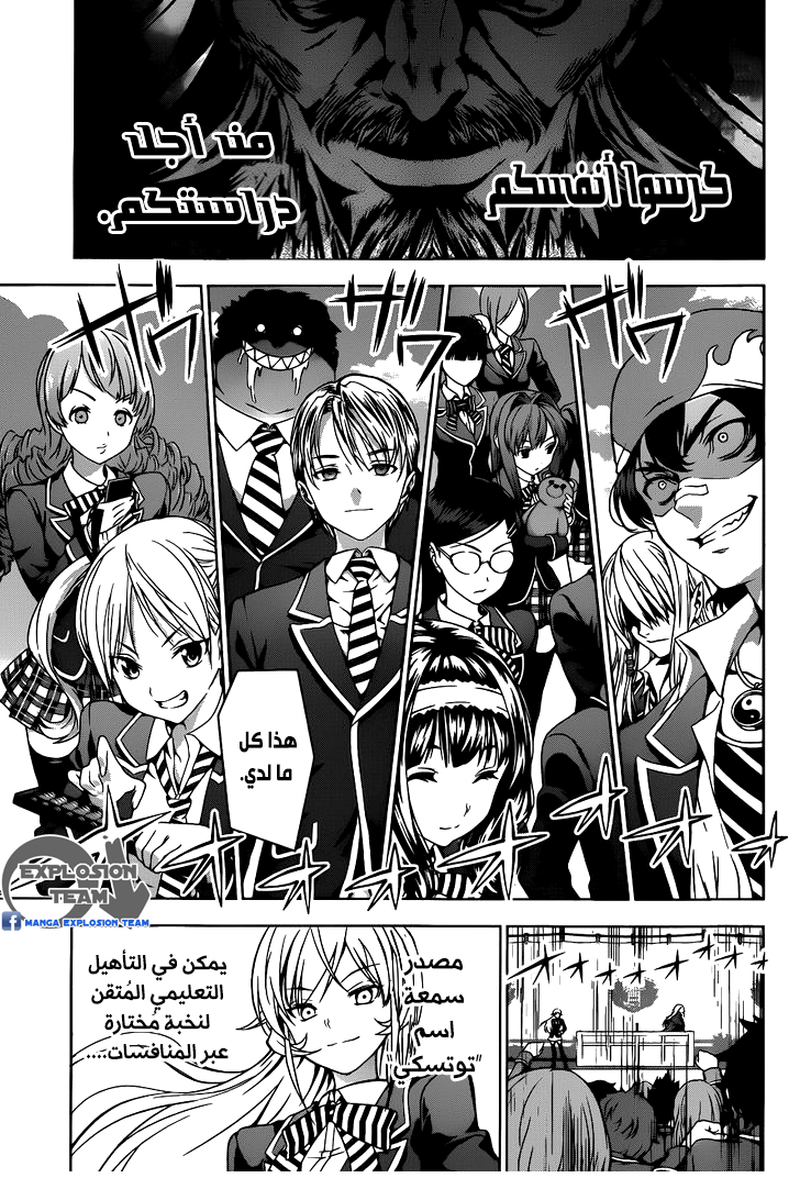 Read Shokugeki no Soma AR Manga Online