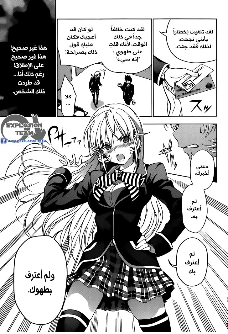 Read Shokugeki no Soma AR Manga Online