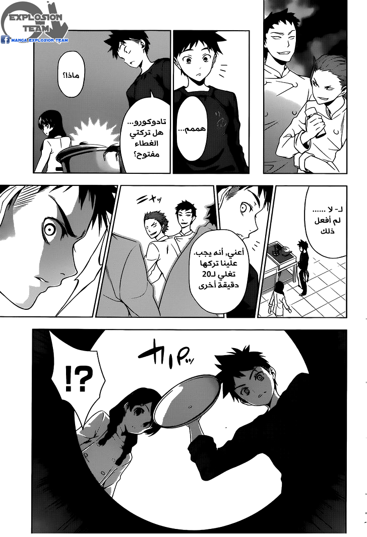 Read Shokugeki no Soma AR Manga Online