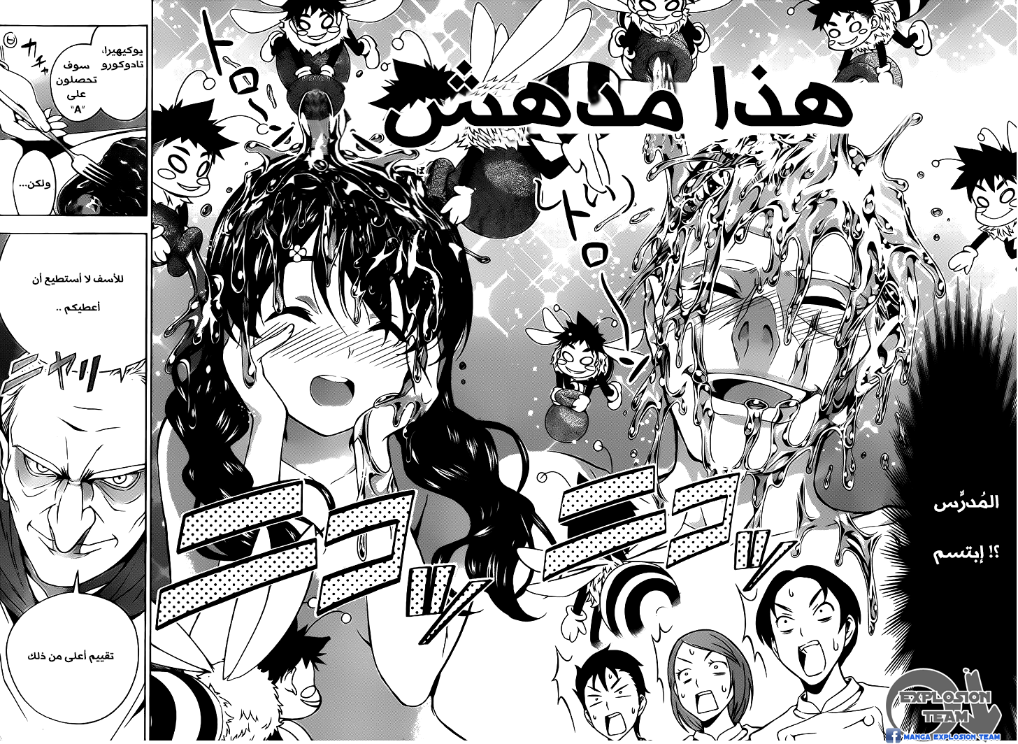 Read Shokugeki no Soma AR Manga Online