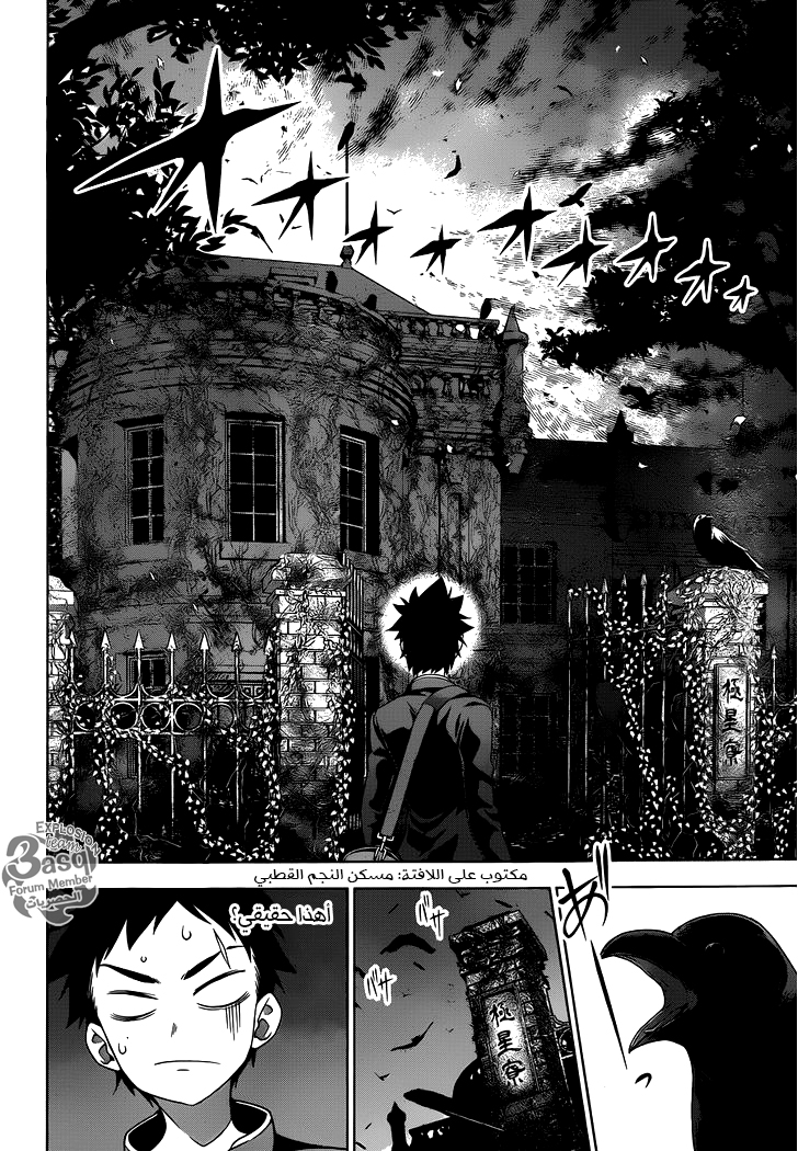 Read Shokugeki no Soma AR Manga Online