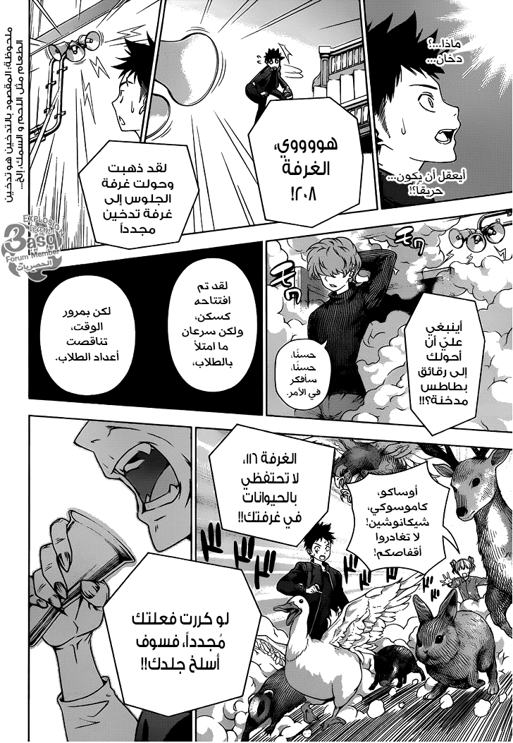 Read Shokugeki no Soma AR Manga Online