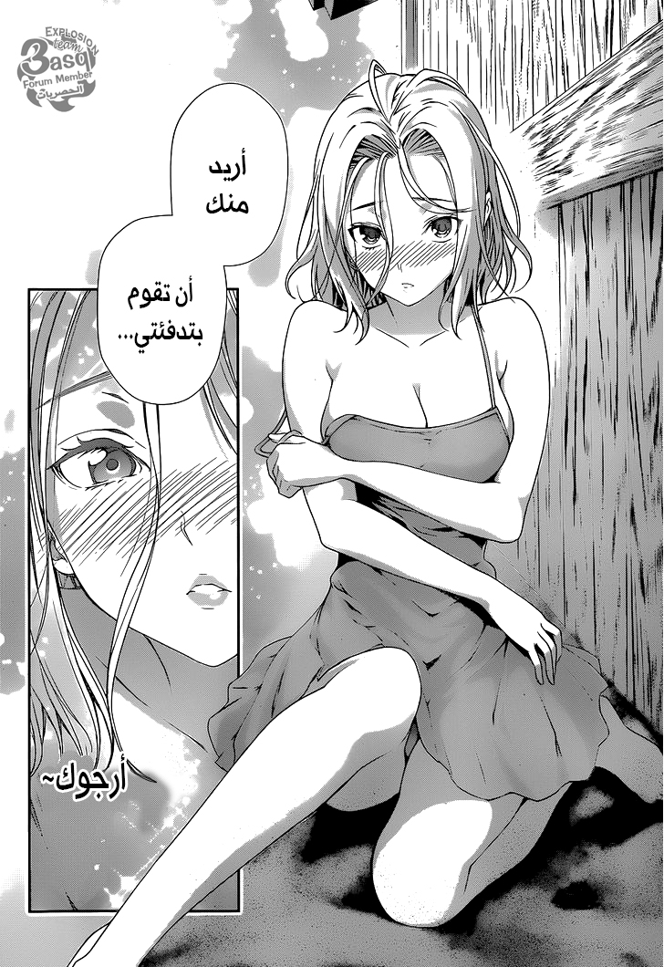 Read Shokugeki no Soma AR Manga Online