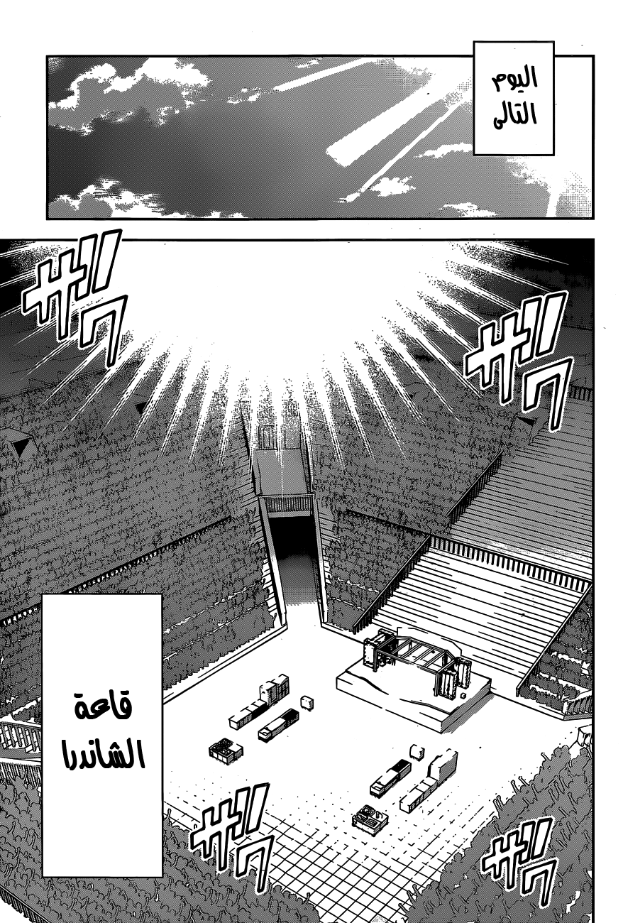 Read Shokugeki no Soma AR Manga Online