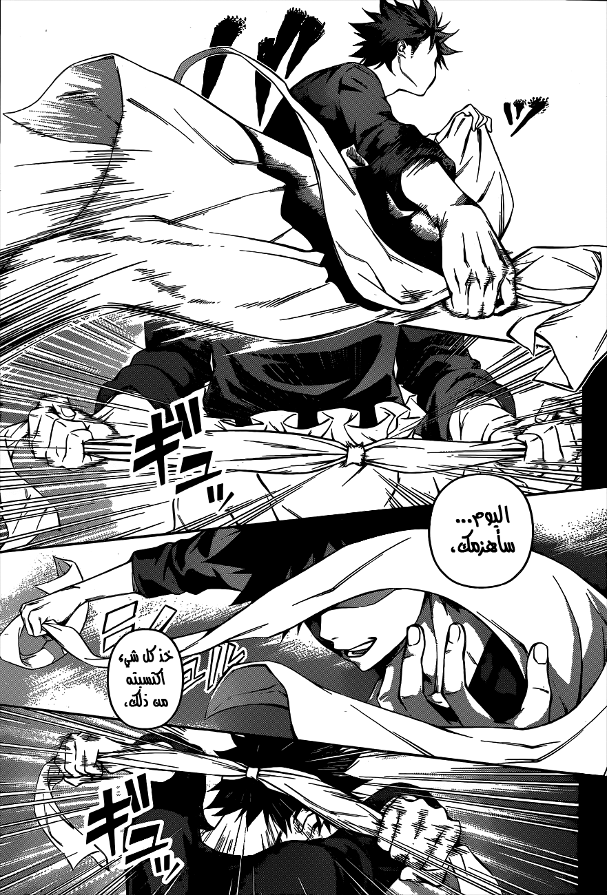 Read Shokugeki no Soma AR Manga Online