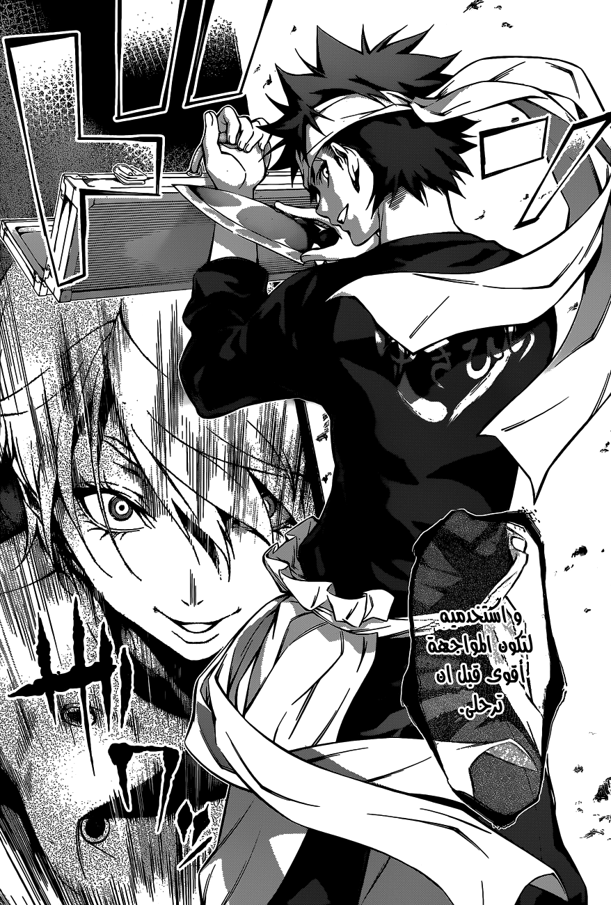 Read Shokugeki no Soma AR Manga Online
