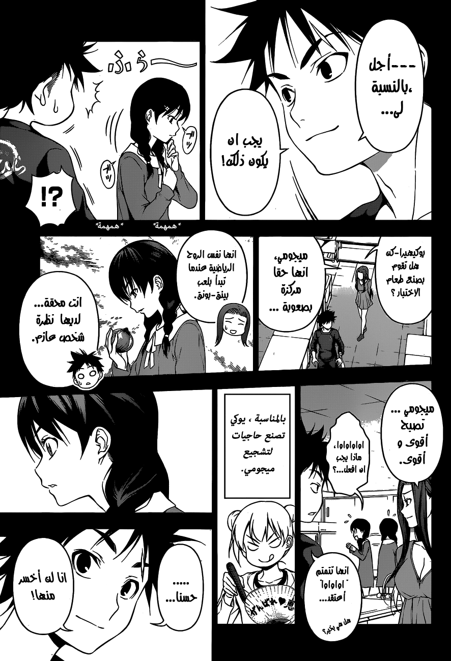 Read Shokugeki no Soma AR Manga Online