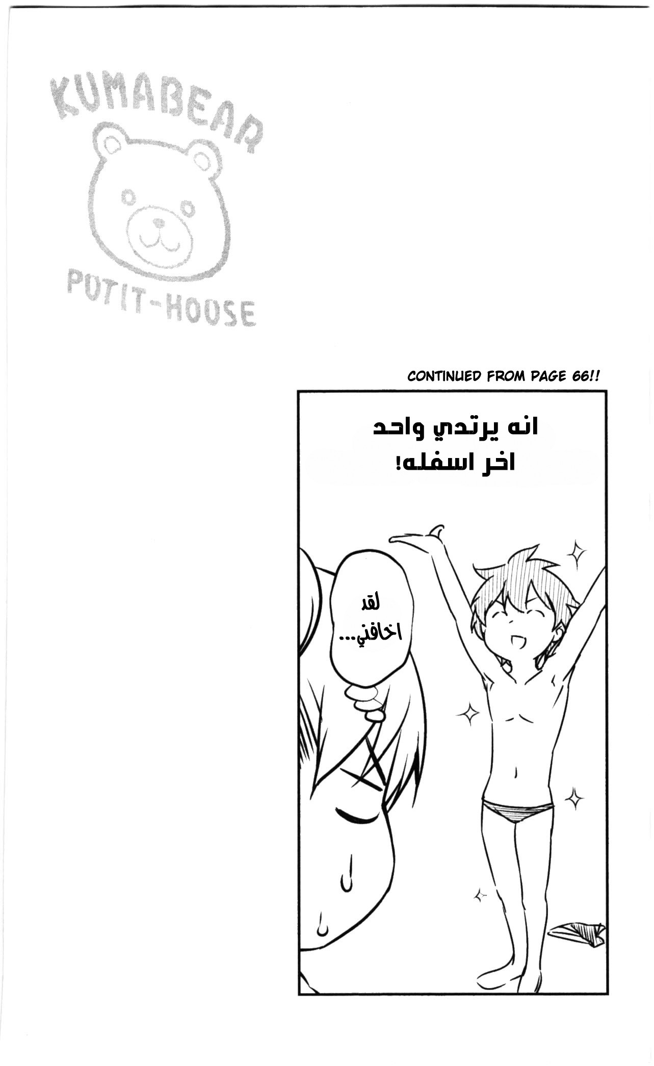 Read Shokugeki no Soma AR Manga Online